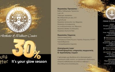 Συνεργασία με τα Venus Veritas